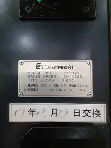 Enshu製　横型マシニングセンター　JE50S