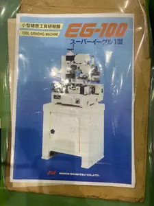 日本精密　小型精密工具研削盤　EG-100