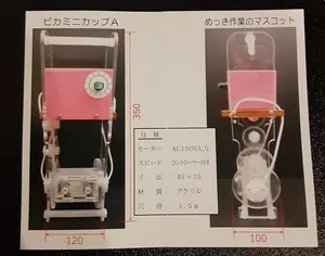 【新品】ミニバレル（ビーカー用ミニバレル）メッキ用