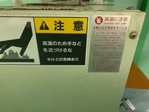 石鹸溶解充填機