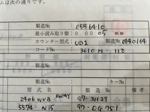 Mitsutoyo　３次元測定器