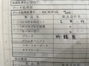 Mitsutoyo　３次元測定器
