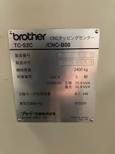ブラザー工業　TC-S2C