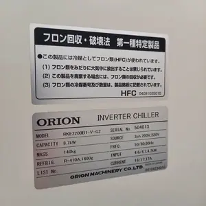 インバーターチラー