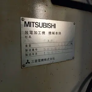三菱　NC放電加工機