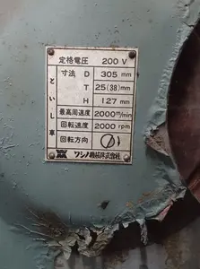 円筒研削盤