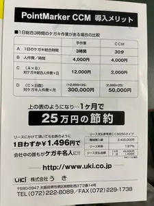 けがき・ポンチ・センター揉み付け機