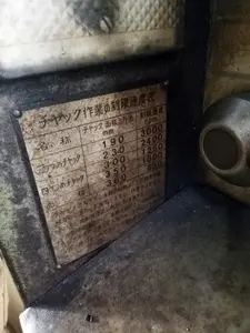 汎用旋盤