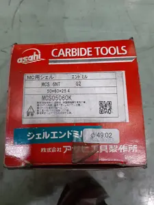 MC用シェル　エンドミル