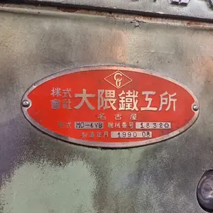 立型マシニングセンター