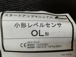 小型レベルセンサOLスイッチ【未使用品】