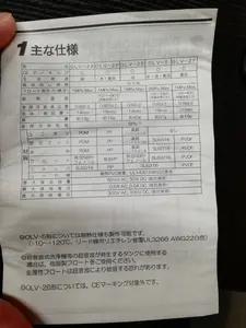 小型レベルセンサOLスイッチ【未使用品】
