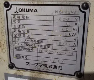 立形マシニングセンタ　MX-45VA　２台