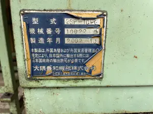 大隈豊和　NC旋盤
