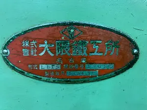 【決済用】オークマ　NC旋盤　LB15