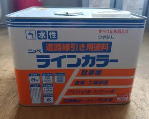 ラインカラー　黄色（道路線引き用塗料）8kg