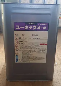 ユータックA-N　オレンジ色　15kg
