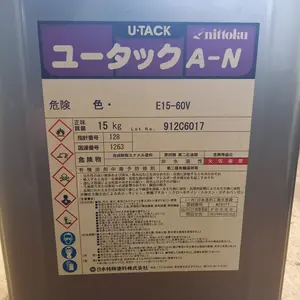 ユータックA-N　オレンジ色　15kg