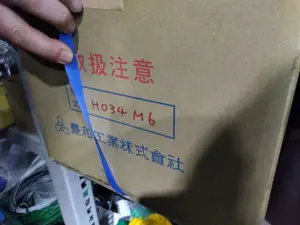HOWA 楔形2爪ホローチャック【新品】