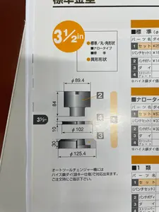 パンチング金型