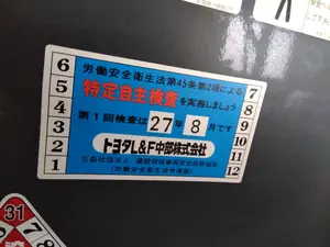 電動フォークリフト『ハイピックリフト』