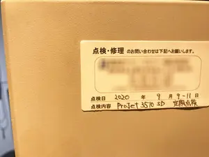 Projet MJP（Multi Jet Printing）3Dプリンター