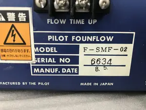 PILOT パイロット　ディスペンサー　ファンフロー　F-SMF-02