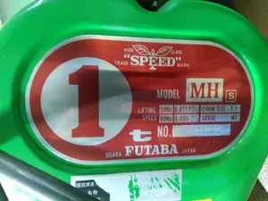 FUTABA　電動チェーンブロック　1t