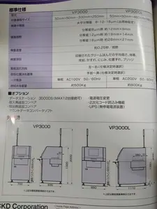 3Dはんだ印刷検査機【値下げ】