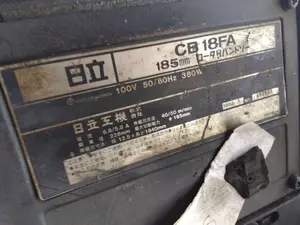 185mm ロータリーバンドソー　