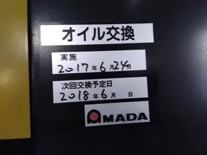 【大幅値下げ】NCベンダー（プレスブレーキ）
