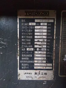【大幅値下げ】NCベンダー（プレスブレーキ）