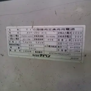 交直両用TIG溶接機　インバータエレコン