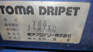 トーマドリペット