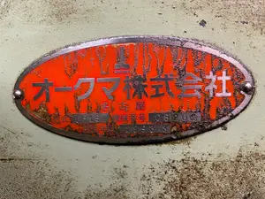 ＮＣ旋盤【値下げ！ 期間限定】