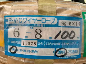 ビニｰル被覆スチールワイヤーロープ (色：透明イエロー）