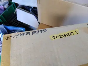 ULVAC 油回転真空ポンプ【新品未開封】
