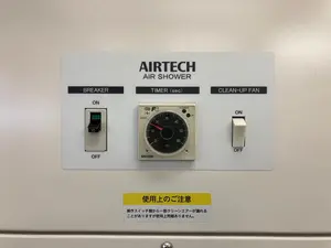 セルフセッティングエアーシャワー　日本エアーテック AIRTECH