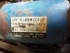 卓上面取り機