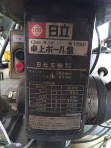 ボール盤　B13SC