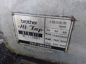 横型タッピング盤