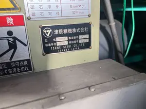 鋸刃研削盤（乾式研削）