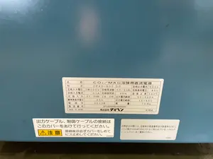 溶接機