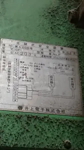 AIDA 150t プレス PS-15(2)
