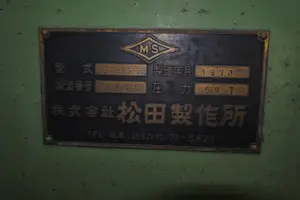 プレス機【7月末まで値下げ中！】