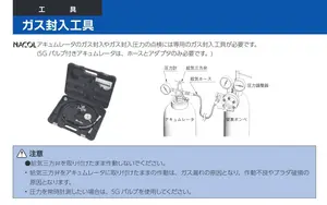 【未使用品 】※価格交渉可※　ガス封入工具箱（箱のみ）