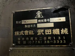 万能フライス