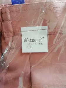 作業服ズボン、新品（女性用）13本セット