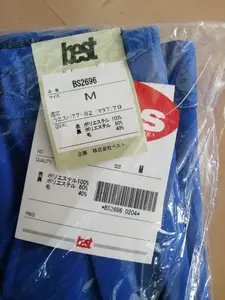 作業服ズボン、新品、冬用7本セット