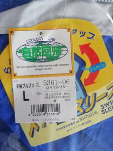 作業服、新品、半袖　11着セット